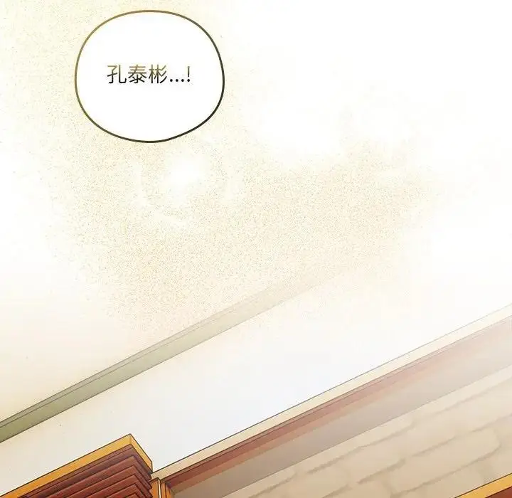 《与众不同的兄妹/我家的掌上明珠》第38话图146