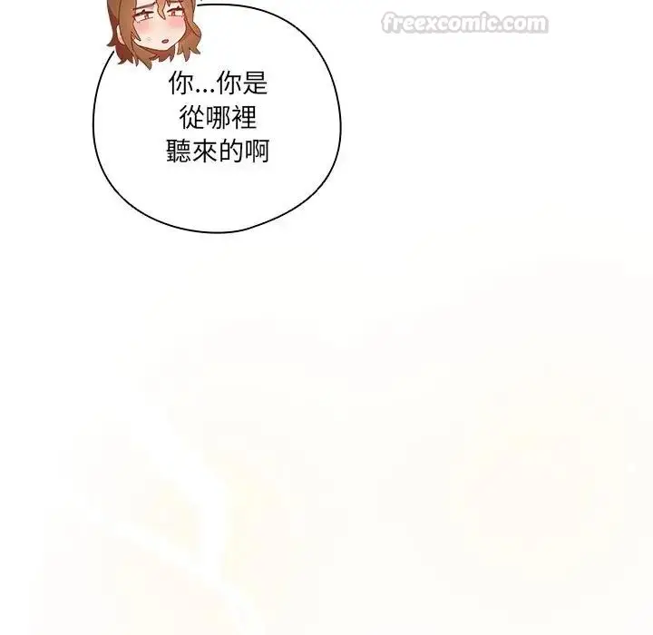《与众不同的兄妹/我家的掌上明珠》第38话图15