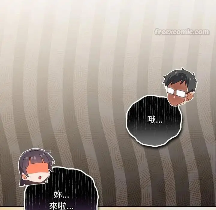 《与众不同的兄妹/我家的掌上明珠》第38话图150