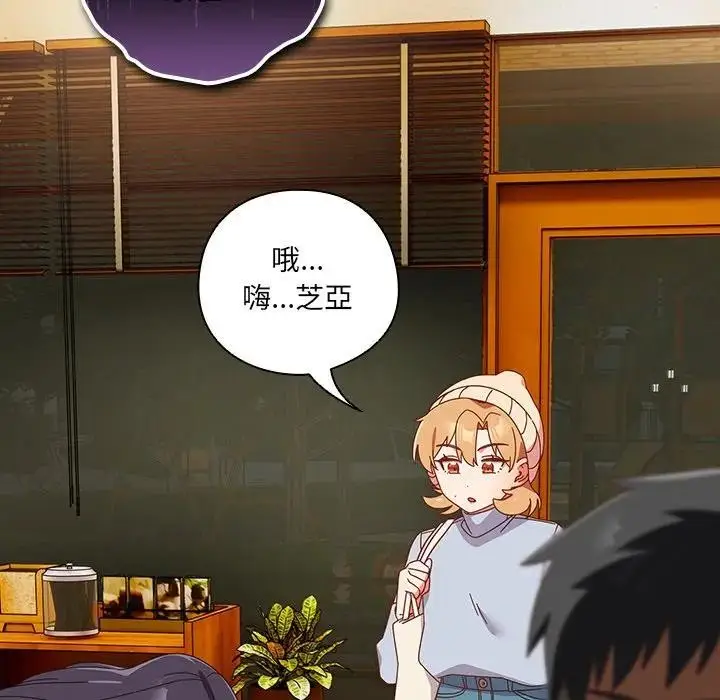 《与众不同的兄妹/我家的掌上明珠》第38话图151