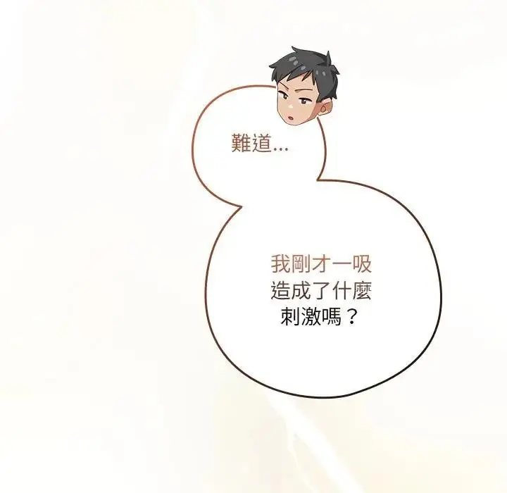 《与众不同的兄妹/我家的掌上明珠》第38话图16