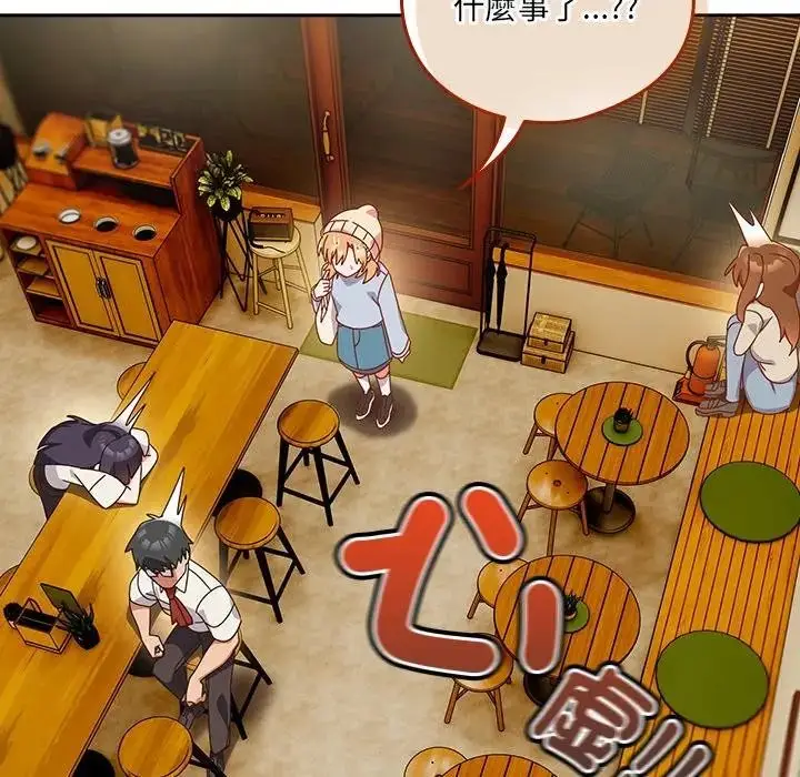 《与众不同的兄妹/我家的掌上明珠》第38话图162