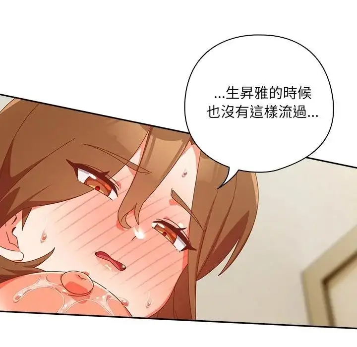 《与众不同的兄妹/我家的掌上明珠》第38话图19