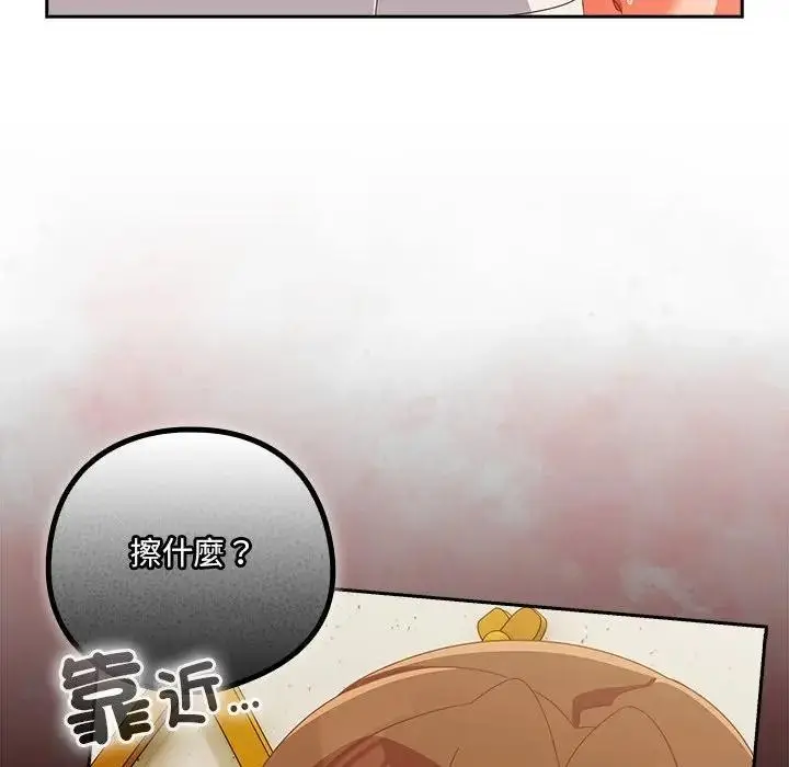 《与众不同的兄妹/我家的掌上明珠》第38话图22