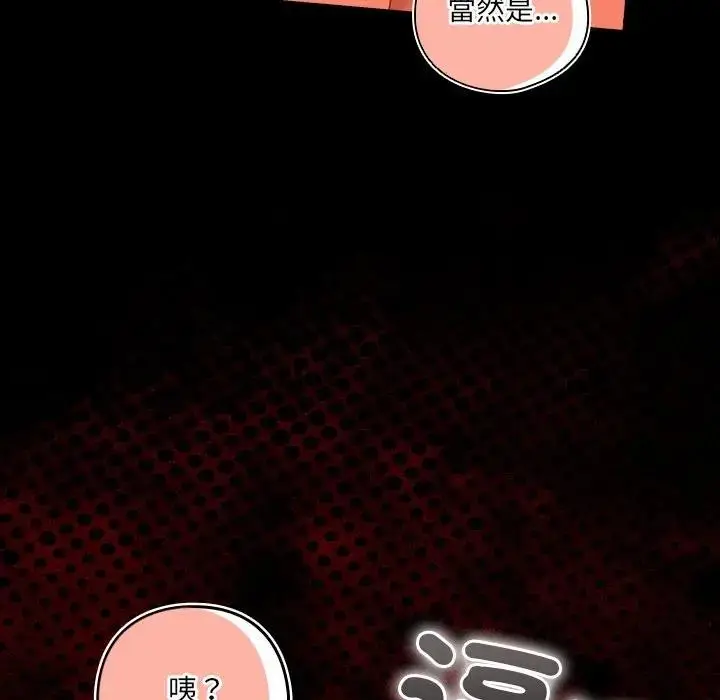 《与众不同的兄妹/我家的掌上明珠》第38话图24