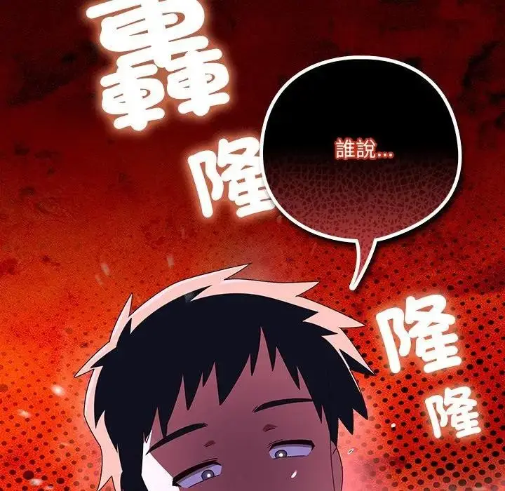 《与众不同的兄妹/我家的掌上明珠》第38话图27