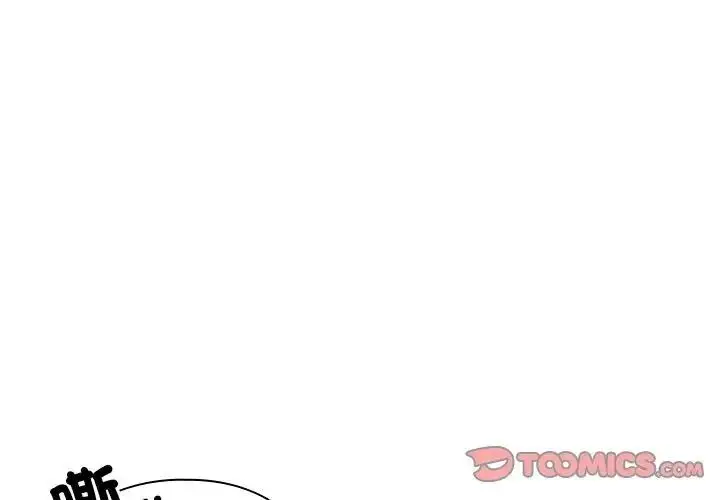 《与众不同的兄妹/我家的掌上明珠》第38话图3