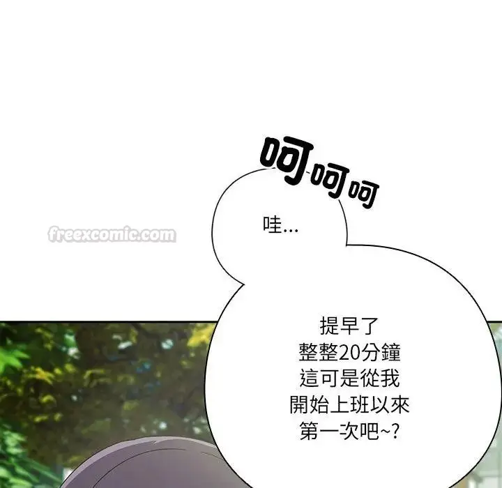《与众不同的兄妹/我家的掌上明珠》第38话图45