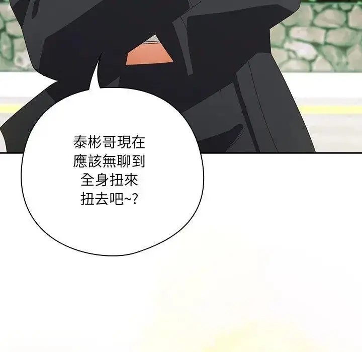 《与众不同的兄妹/我家的掌上明珠》第38话图47