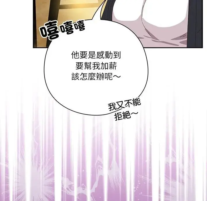 《与众不同的兄妹/我家的掌上明珠》第38话图50