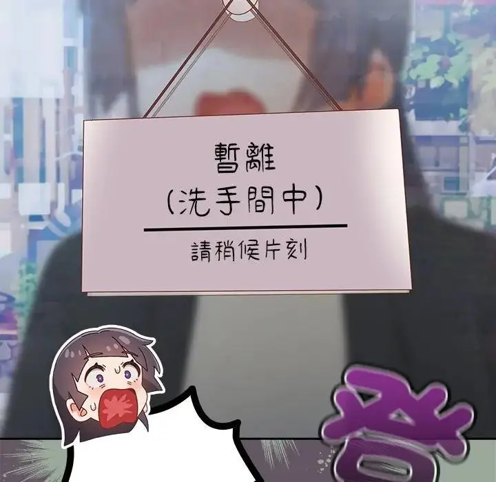 《与众不同的兄妹/我家的掌上明珠》第38话图52