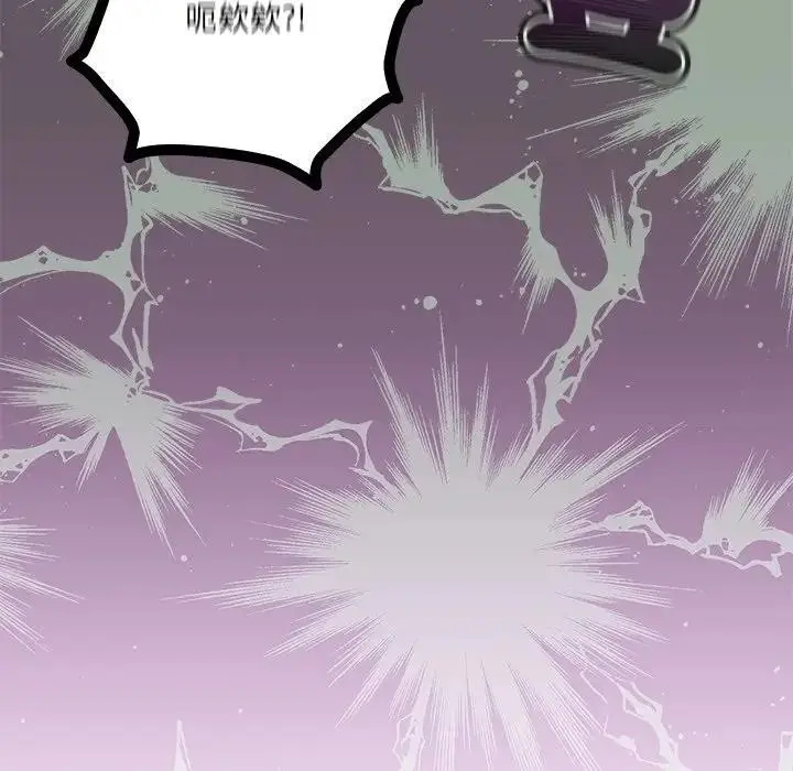 《与众不同的兄妹/我家的掌上明珠》第38话图53