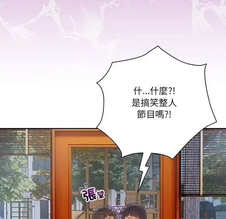 《与众不同的兄妹/我家的掌上明珠》第38话图54