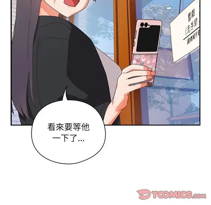 《与众不同的兄妹/我家的掌上明珠》第38话图57