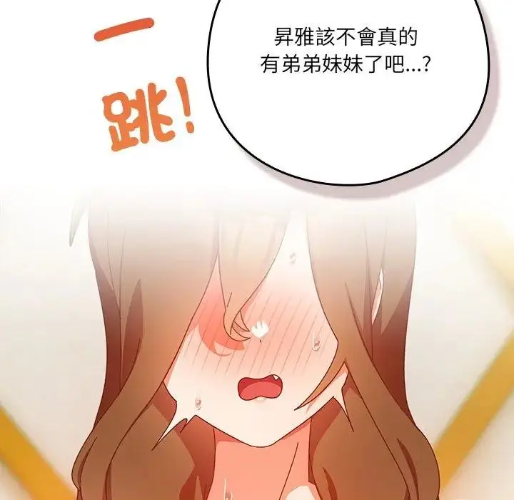 《与众不同的兄妹/我家的掌上明珠》第38话图6