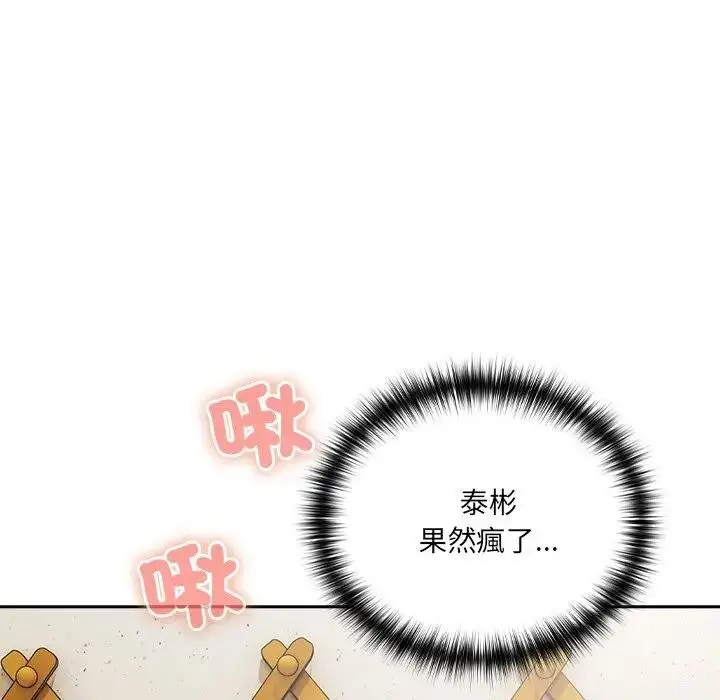 《与众不同的兄妹/我家的掌上明珠》第38话图73