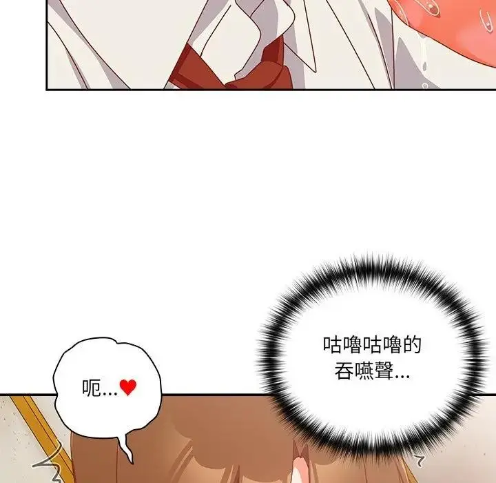《与众不同的兄妹/我家的掌上明珠》第38话图77
