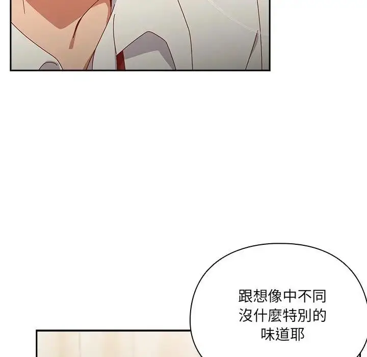 《与众不同的兄妹/我家的掌上明珠》第38话图81