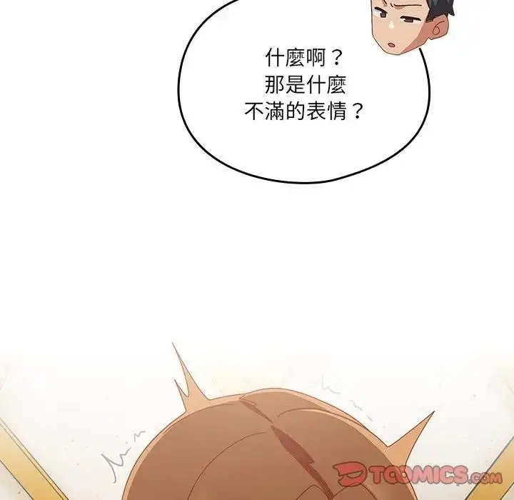 《与众不同的兄妹/我家的掌上明珠》第38话图84