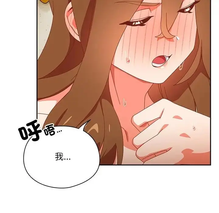 《与众不同的兄妹/我家的掌上明珠》第38话图88