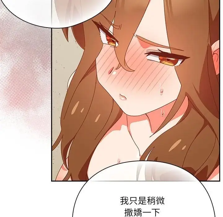 《与众不同的兄妹/我家的掌上明珠》第38话图95