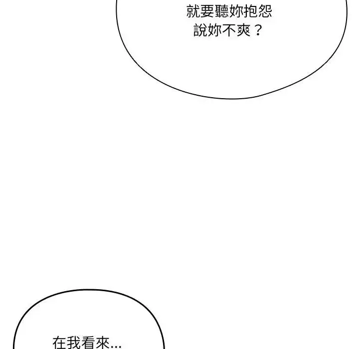 《与众不同的兄妹/我家的掌上明珠》第38话图96