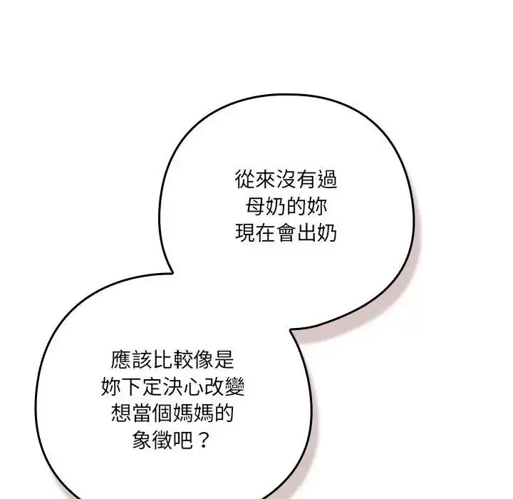 《与众不同的兄妹/我家的掌上明珠》第38话图98