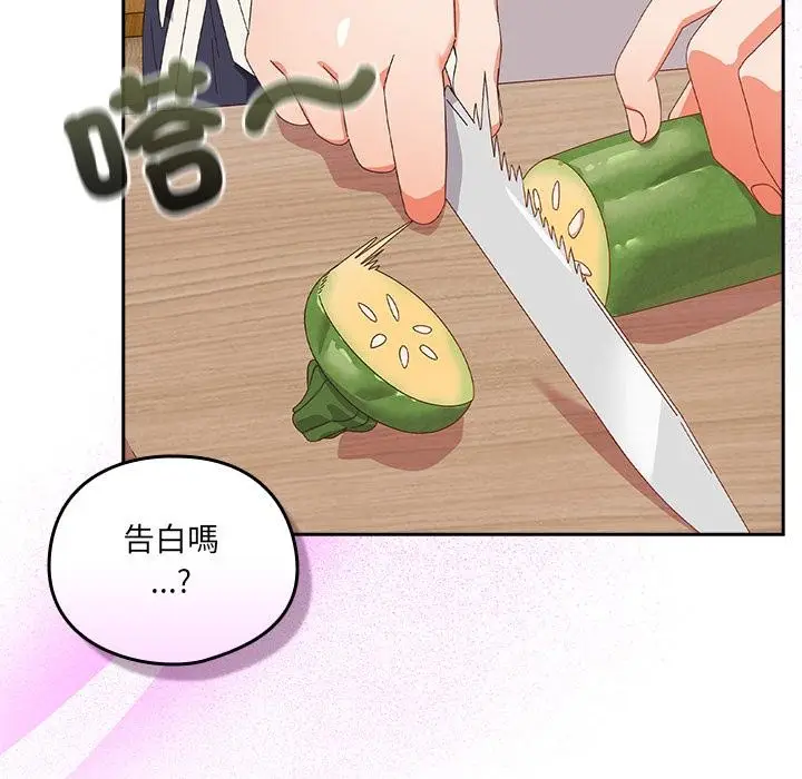 《与众不同的兄妹/我家的掌上明珠》第39话图100
