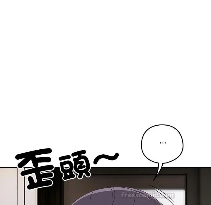 《与众不同的兄妹/我家的掌上明珠》第39话图105