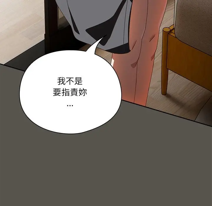 《与众不同的兄妹/我家的掌上明珠》第39话图112