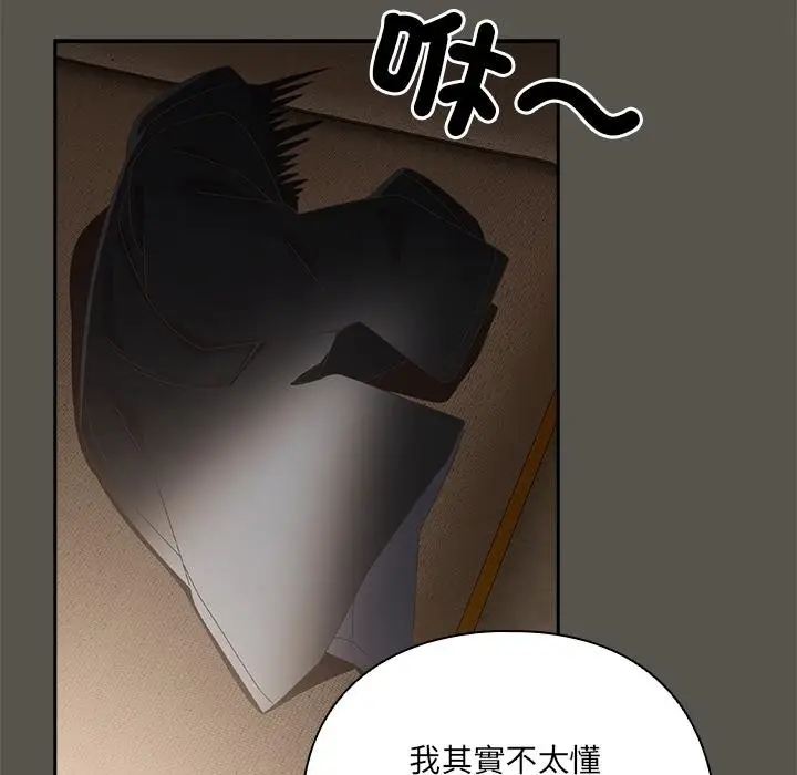 《与众不同的兄妹/我家的掌上明珠》第39话图113