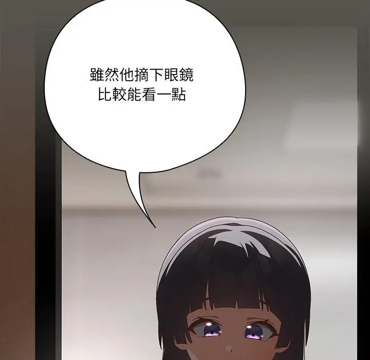 《与众不同的兄妹/我家的掌上明珠》第39话图115