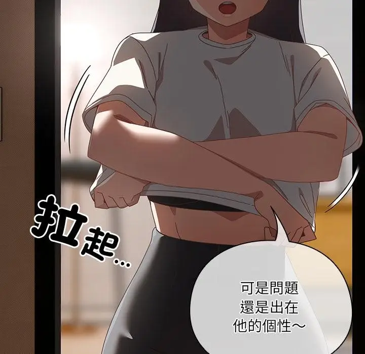 《与众不同的兄妹/我家的掌上明珠》第39话图116