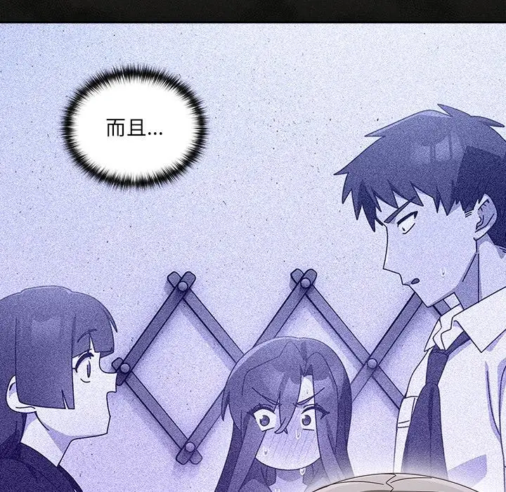 《与众不同的兄妹/我家的掌上明珠》第39话图118