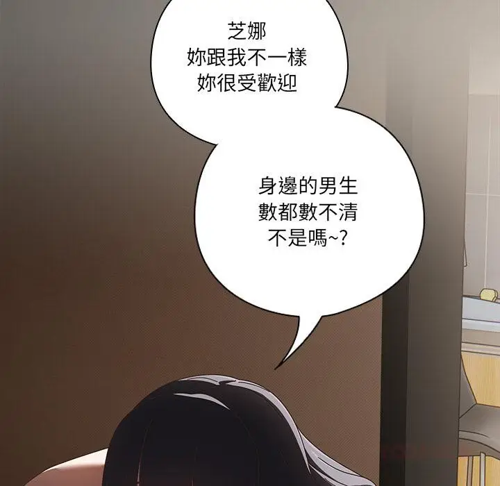 《与众不同的兄妹/我家的掌上明珠》第39话图123