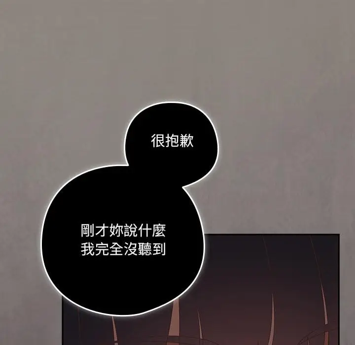 《与众不同的兄妹/我家的掌上明珠》第39话图132