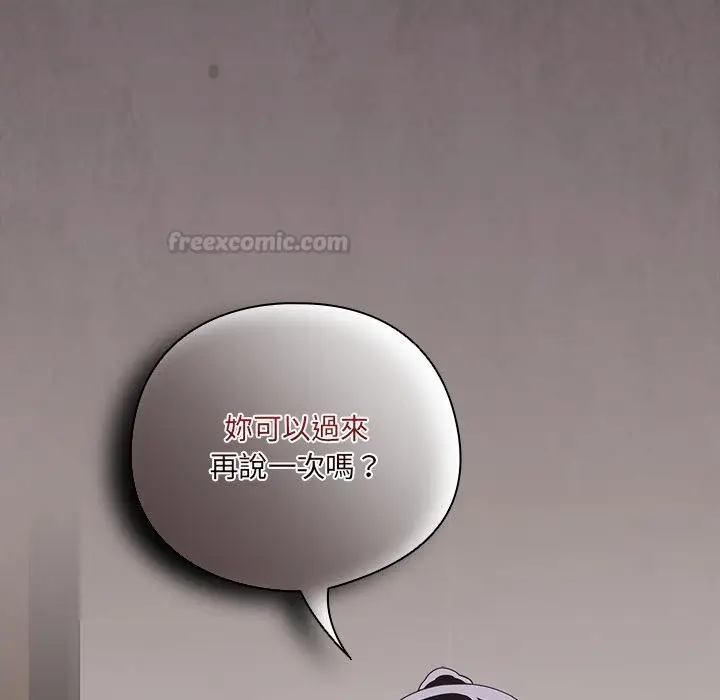 《与众不同的兄妹/我家的掌上明珠》第39话图135