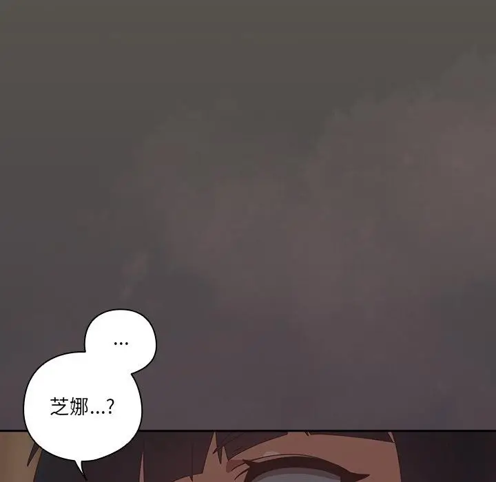 《与众不同的兄妹/我家的掌上明珠》第39话图139