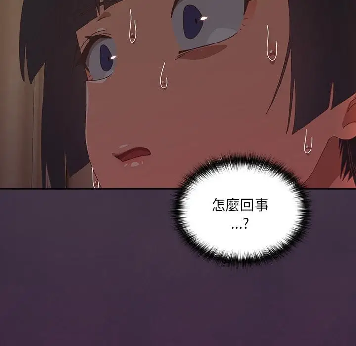 《与众不同的兄妹/我家的掌上明珠》第39话图140