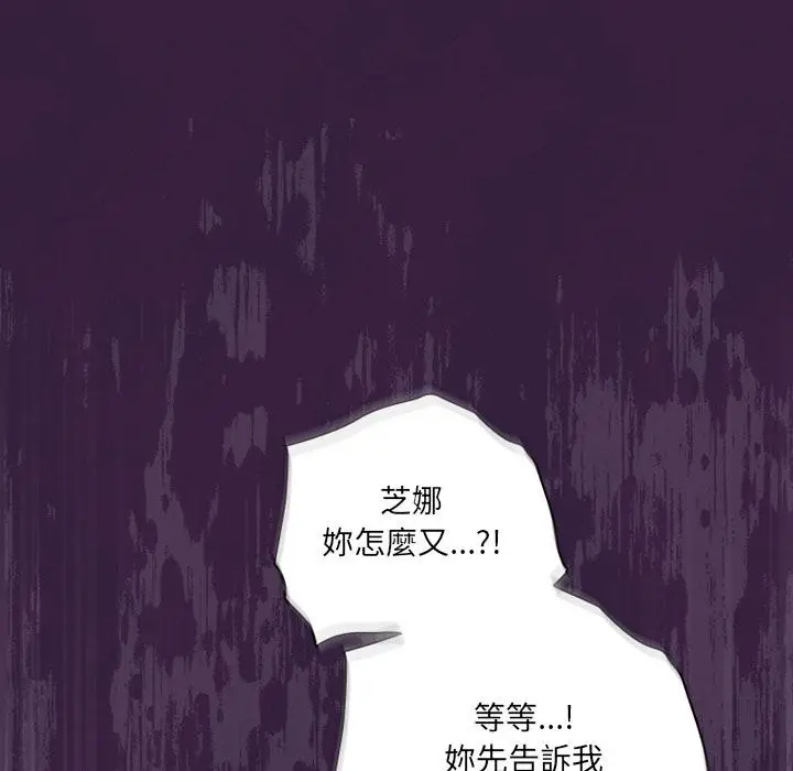《与众不同的兄妹/我家的掌上明珠》第39话图146