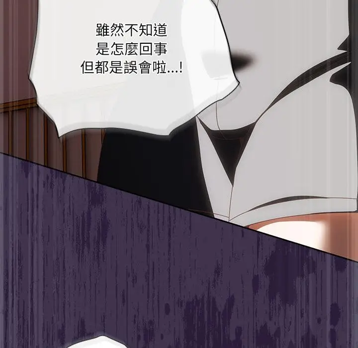 《与众不同的兄妹/我家的掌上明珠》第39话图149