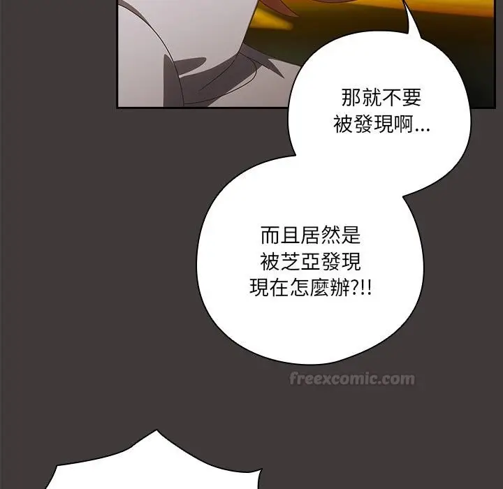 《与众不同的兄妹/我家的掌上明珠》第39话图15