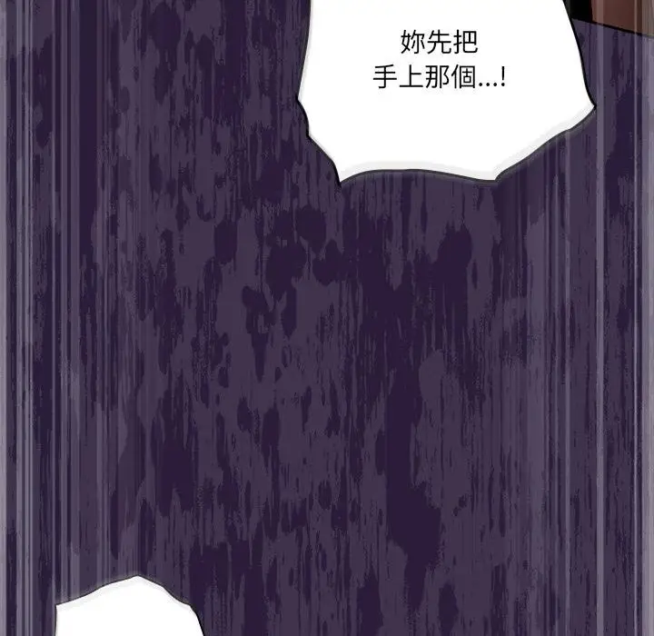 《与众不同的兄妹/我家的掌上明珠》第39话图151
