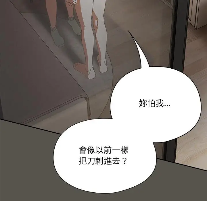 《与众不同的兄妹/我家的掌上明珠》第39话图161