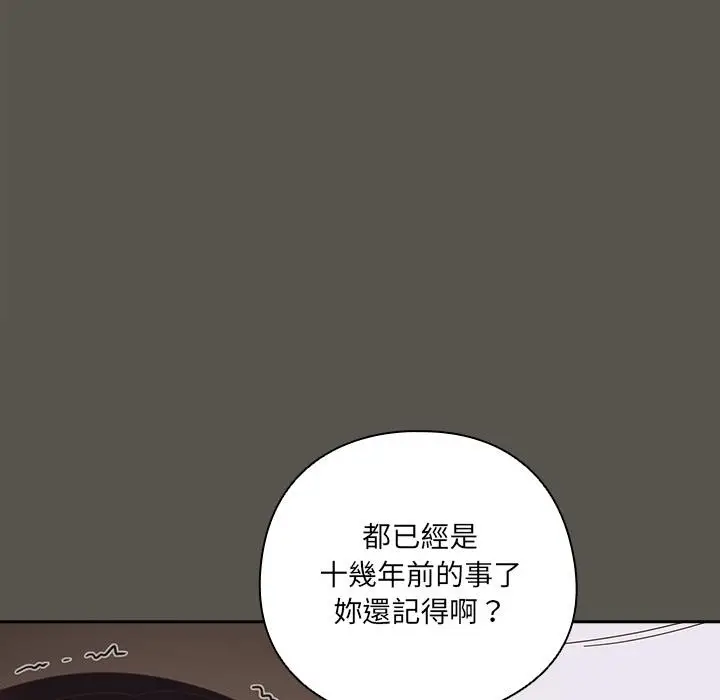 《与众不同的兄妹/我家的掌上明珠》第39话图162