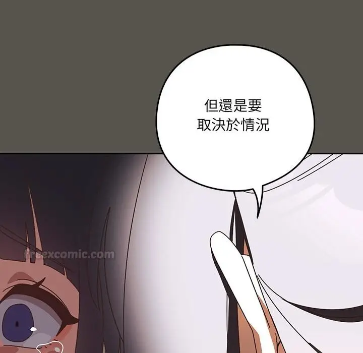 《与众不同的兄妹/我家的掌上明珠》第39话图165