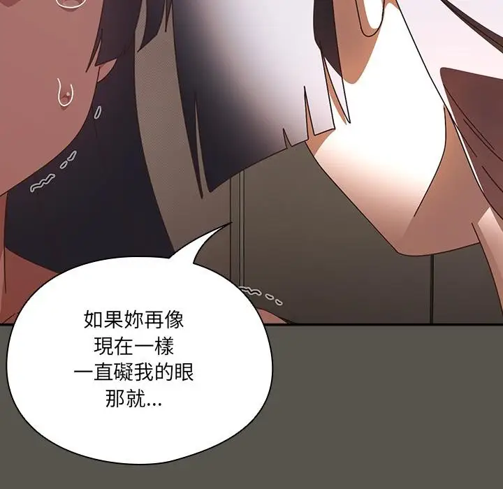 《与众不同的兄妹/我家的掌上明珠》第39话图166