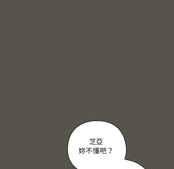 《与众不同的兄妹/我家的掌上明珠》第39话图167