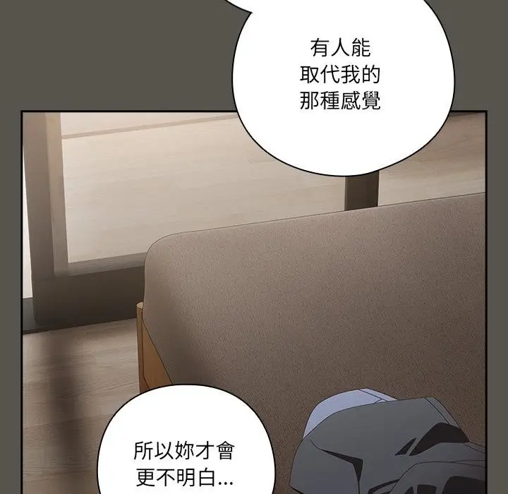 《与众不同的兄妹/我家的掌上明珠》第39话图168