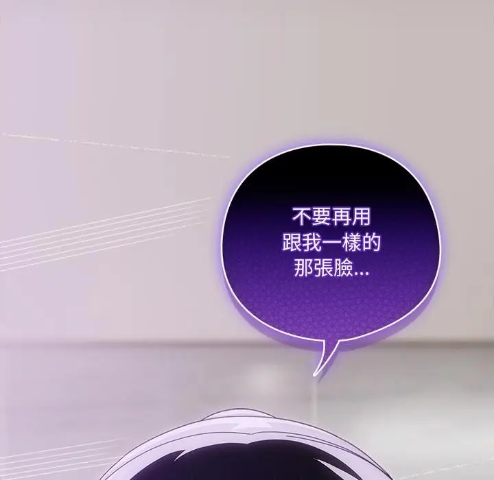 《与众不同的兄妹/我家的掌上明珠》第39话图173